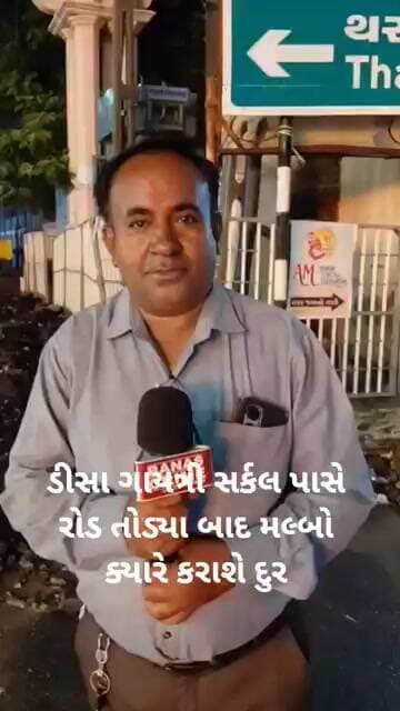 પાલિકાની બેદરકારીના કારણે અકસ્માત સર્જાય તેવી સ્થિતિ