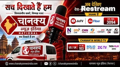 CHANAKYA NEWS INDIA LIVE TV
