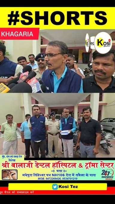 खगड़िया-पथ प्रमंडल खगड़िया के कार्यपालक अभियंता के कार्यालय और आवास पर निगरानी का रेड, रेड के दौरान 81 हजार नगद बरामद, एक करोड़ से अधिक का आय से अधिक संपति का है मामला! #brekingnews #khagaria