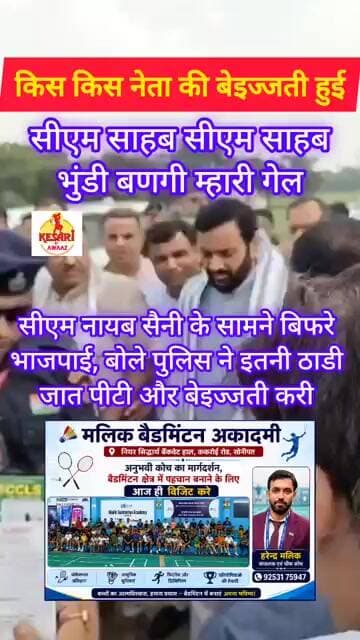 मुख्यमंत्री नायब सिंह सैनी से भाजपा नेताओं ने पुलिस की शिकायत #kesarikiawaaz #shorts #cmsaini