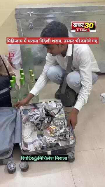 ब्रेकिंग न्यूज़:बिहार का शराब तस्कर झारखंड में धराया.