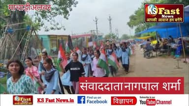 नन्हे-मुन्ने बच्चों ने निकाली तिरंगा रैली, दिया हर घर तिरंगा लगाने का संदेश #vairalvideo