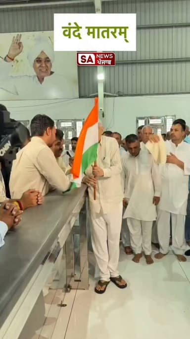 🇮🇳 वंदे मातरम् 🇮🇳