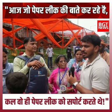 "आज जो पेपर लीक की बाते कर रहे है,कल वो ही पेपर लीक को सपोर्ट करते थे!"
#samajwadipartyofficial #AkhileshYadav #YogiAdityanath #BJPGovernment #CongressParty #newsfeed #shorts #shortfeed