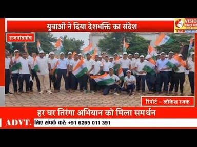 तिरंगों से सजी शहर की सड़कें, स्वतंत्रता दौड़ और यात्रा ने जगाया देशभक्ति का जोश #rjn #cgnews