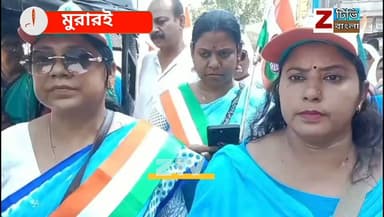 পশ্চিমবঙ্গ অঙ্গনওয়াড়ি কর্মী ও সহায়িকা কল্যাণ সমিতির উদ্যোগে বীরভূমের মুরারয়ে অনুষ্ঠিত হলো হর ঘর তিরাঙ্গা কর্মসূচি