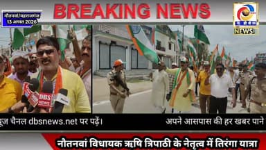 नौतनवा में विधायक ऋषि त्रिपाठी के नेतृत्व में निकली भव्य तिरंगा यात्रा #तिरंगा #यात्रा #Tiranga