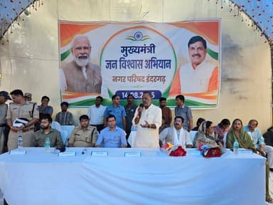 मुख्यमंत्री जन-विश्वास अभियान के तहत इंदरगढ़ में जनकल्याण शिविर आयोजित
मंत्री श्री नारायण सिंह कुशवाह ने सुनीं जनसमस्याएं, अधिकारियों को त्वरित निराकरण के निर्देश
9 से 17 अगस्त तक चलाए जा रहे तिरंगा अभियान में सभी अपनी सहभागिता सुनिश्चित करें और इसे सफल बनाएं — श्री कुशवाह
मुख्यमंत्री जन-विश्वास अभियान का लाभ अंतिम छोर तक पहुंचे, क्षेत्र भ्रमण कर सभी अधिकारी लोगों से जनसंवाद करें
मुख्यमंत्री जन-विश्वास अभियान के अंतर्गत आज शुक्रवार को नगर परिषद इंदरगढ़ परिसर में जनकल्याण शिविर एवं उद्यम संवाद का आयोजन किया गया। शिविर में सामाजिक न्याय एवं दिव्यांगजन सशक्तिकरण, उद्यानिकी तथा खाद्य प्रसंस्करण विभाग के मंत्री श्री Narayan Singh Kushwah ने सहभागिता करते हुए आमजन की समस्याएं सुनीं और संबंधित अधिकारियों को प्राप्त आवेदनों का प्राथमिकता के साथ त्वरित निराकरण करने के निर्देश दिए।
जनकल्याण शिविर में विभिन्न विभागों से संबंधित 160 से अधिक आवेदन प्राप्त हुए। अधिकारियों द्वारा अनेक आवेदनों का मौके पर ही निराकरण किया गया तथा शेष प्रकरणों के शीघ्र निराकरण के लिए संबंधित अधिकारियों को निर्देशित किया गया।
मंत्री श्री कुशवाह ने कहा कि मुख्यमंत्री डॉ. मोहन यादव जी के कुशल नेतृत्व में 7 अगस्त से मुख्यमंत्री जन-विश्वास अभियान प्रारंभ किया गया है। अभियान का उद्देश्य शासन और प्रशासन को जन-जन के द्वार तक पहुंचाकर आमजन की समस्याओं का त्वरित समाधान करना तथा व्यापक स्तर पर जनसंवाद स्थापित करना है। उन्होंने कहा कि जनकल्याण शिविरों के माध्यम से प्रत्येक क्षेत्र में पहुंचकर लोगों की समस्याएं सुनी जा रही हैं और पात्र हितग्राहियों को शासन की योजनाओं का लाभ दिलाया जा रहा है।
उन्होंने कहा कि अभियान के अंतर्गत सभी विभागों के अधिकारी क्षेत्रवार भ्रमण कर ब्लॉक एवं वार्ड स्तर तक पहुंचेंगे। शासन की योजनाओं की जानकारी आमजन तक पहुंचाने के साथ पात्र हितग्राहियों को योजनाओं से लाभान्वित किया जाएगा। भूमि संबंधी मामलों के निराकरण के साथ आंगनवाड़ियों में पोषण आहार की गुणवत्ता, पेयजल व्यवस्था, विद्यालयों में विद्यार्थियों को उपलब्ध सुविधाओं तथा शिक्षकों की समय पर उपस्थिति और गुणवत्तापूर्ण शिक्षा की भी समीक्षा की जाएगी।
मंत्री श्री कुशवाह ने कहा कि प्रत्येक जनकल्याण शिविर के माध्यम से अधिक से अधिक लोगों को शासन की योजनाओं से जोड़ना और उनकी समस्याओं का त्वरित समाधान करना अभियान का प्रमुख उद्देश्य है। यदि किसी पात्र हितग्राही को योजना का लाभ नहीं मिल रहा है तो संबंधित अधिकारी को जानकारी देकर उसका निराकरण सुनिश्चित किया जाए। उन्होंने अधिकारियों, कर्मचारियों एवं समाजसेवियों से अभियान में सक्रिय सहभागिता कर अधिक से अधिक लोगों को लाभान्वित करने का आह्वान किया।
आत्मनिर्भर भारत के निर्माण में युवाओं की भूमिका महत्वपूर्ण
मंत्री श्री कुशवाह ने कहा कि प्रधानमंत्री श्री नरेंद्र मोदी के वर्ष 2047 तक विकसित भारत के संकल्प को साकार करने के लिए शासन द्वारा अनेक योजनाएं संचालित की जा रही हैं। युवाओं को रोजगार से जोड़ने के साथ स्वयं का व्यवसाय स्थापित करने के लिए ऋण एवं सब्सिडी जैसी सुविधाएं उपलब्ध कराई जा रही हैं। उद्यानिकी एवं खाद्य प्रसंस्करण के क्षेत्र में भी उद्योग स्थापित करने की अपार संभावनाएं हैं। उन्होंने युवाओं से आगे आकर इन योजनाओं का लाभ लेने का आह्वान किया।
उद्यम संवाद में युवाओं को मिली योजनाओं की जानकारी
जनकल्याण शिविर के अंतर्गत आयोजित उद्यम संवाद में उद्योग स्थापना के लिए शासन द्वारा उपलब्ध कराई जा रही ऋण एवं सब्सिडी योजनाओं की जानकारी दी गई। मुख्यमंत्री उद्यम क्रांति योजना सहित विभिन्न योजनाओं के माध्यम से युवाओं को स्वरोजगार एवं उद्यम स्थापित करने के लिए वित्तीय सहायता उपलब्ध कराई जा रही है।
इस अवसर पर मंत्री श्री कुशवाह ने शासन की सहायता से चार लाख रुपये का ऋण प्राप्त कर मोबाइल दुकान स्थापित करने वाले श्री मनीष कुमार योगी को ऋण स्वीकृति पत्र प्रदान किया। श्री योगी ने अपने उद्यम की जानकारी साझा करते हुए अन्य युवाओं से भी स्वरोजगार योजनाओं का लाभ लेने का आह्वान किया।
मंत्री श्री कुशवाह ने स्वयं का उद्योग स्थापित करने के लिए श्री प्रिंस सावला को 80 लाख रुपये का ऋण स्वीकृति पत्र प्रदान किया। उन्होंने कहा कि आज युवा स्वयं का व्यवसाय स्थापित कर न केवल आत्मनिर्भर बन रहे हैं, बल्कि अन्य लोगों को भी रोजगार उपलब्ध करा रहे हैं और आत्मनिर्भर भारत के निर्माण में योगदान दे रहे हैं। इस दौरान पेंशन योजना के अंतर्गत श्री उत्तम कोरी को पेंशन स्वीकृति पत्र भी प्रदान किया गया।
मंत्री श्री कुशवाह ने विधायक निधि से श्री कुलदीप को लकवा की समस्या के उपचार एवं भरण-पोषण के लिए 20 हजार रुपये की आर्थिक सहायता उपलब्ध कराई। उन्होंने संबंधित अधिकारियों को शासन की अन्य योजनाओं के माध्यम से भी उन्हें आवश्यक सहायता उपलब्ध कराने के निर्देश दिए।
तिरंगा यात्रा में सहभागिता का आह्वान
मंत्री श्री कुशवाह ने कहा कि 9 अगस्त से 17 अगस्त तक प्रदेशभर में तिरंगा यात्रा का आयोजन किया जा रहा है। तिरंगा देश की आन, बान और शान का प्रतीक है। उन्होंने सभी नागरिकों से तिरंगा यात्रा में सक्रिय सहभागिता कर अभियान को सफल बनाने का आह्वान किया।
मंत्री श्री कुशवाह ने कहा कि 14 अगस्त को विभाजन विभीषिका दिवस के रूप में स्मरण किया जाता है। यह दिवस हमें देश के विभाजन के दौरान हुई पीड़ा, विस्थापन और अपार मानवीय त्रासदी को याद करने का अवसर देता है। हमें उन सभी लोगों के संघर्ष और बलिदान को स्मरण करते हुए राष्ट्रीय एकता, अखंडता और भाईचारे की भावना को और मजबूत करने का संकल्प लेना चाहिए। इस अवसर पर विभिन्न कार्यक्रम एवं संगोष्ठियां आयोजित की जा रही हैं। उन्होंने संत रविदास की 650वीं जयंती के अवसर पर आयोजित होने वाले कार्यक्रमों में भी सभी से सहभागिता का आह्वान किया और कहा कि इंदरगढ़ में भी यह कार्यक्रम उत्साहपूर्वक आयोजित किया जाएगा।
अंतिम छोर तक पहुंचे योजनाओं का लाभ — विधायक श्री अग्रवाल
विधायक श्री प्रदीप अग्रवाल ने कहा कि प्रधानमंत्री श्री नरेंद्र मोदी एवं मुख्यमंत्री डॉ. मोहन यादव के नेतृत्व में ‘सबका साथ, सबका विकास, सबका विश्वास’ के संकल्प के साथ मुख्यमंत्री जन-विश्वास अभियान के माध्यम से अंतिम छोर तक लोगों को शासन की योजनाओं से जोड़ा जा रहा है। उन्होंने कहा कि आमजन की समस्याओं का तत्काल समाधान सुनिश्चित करना अभियान की प्राथमिकता है।
उन्होंने युवाओं से वर्ष 2047 के विकसित भारत के निर्माण में योगदान देने का आह्वान करते हुए कहा कि कृषि को भी व्यवसाय के रूप में अपनाकर आधुनिक एवं उन्नत तकनीक का उपयोग किया जाए।
निर्माणाधीन रेस्ट हाउस का किया निरीक्षण
जनकल्याण शिविर के उपरांत मंत्री श्री नारायण सिंह कुशवाह ने इंदरगढ़ में निर्माणाधीन रेस्ट हाउस का निरीक्षण किया। उन्होंने निर्माण कार्य की प्रगति का जायजा लेते हुए संबंधित अधिकारियों को रेस्ट हाउस का निर्माण निर्धारित समय-सीमा में गुणवत्तापूर्वक पूर्ण कराने के निर्देश दिए।
मंत्री श्री कुशवाह ने कहा कि मुख्यमंत्री जन-विश्वास अभियान के माध्यम से प्रशासन घर-घर तक पहुंचकर आमजन की समस्याओं का निराकरण कर रहा है तथा पात्र लोगों को शासन की योजनाओं से जोड़कर उन्हें लाभान्वित किया जा रहा है। उन्होंने कहा कि शासन की योजनाओं का लाभ समाज के अंतिम व्यक्ति तक पहुंचाना हम सभी की सामूहिक जिम्मेदारी है।
इस दौरान सेवढ़ा विधायक श्री प्रदीप अग्रवाल, कलेक्टर श्री स्वप्निल वानखड़े, पुलिस अधीक्षक श्री मयूर खंडेलवाल, मुख्य कार्यपालन अधिकारी जिला पंचायत श्री अक्षय कुमार तेमरवाल एवं अन्य जनप्रतिनिधि उपस्थित रहे।
Dr Mohan Yadav
CM Madhya Pradesh
Jansampark Madhya Pradesh
#cmmadhyapardesh #JansamparkMP #datia #दतिया