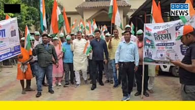 पटना राजधानी के मनेर नगर परिषद कार्यालय की ओर से हर घर तिरंगा कार्यक्रम के तहत निकाली गई तिरंगा जागरूकता यात्रा, जागरूकता यात्रा में नगर परिषद अध्यक्ष विद्याधर विनोद सिंह, कार्यपालक पदाधिकारी सिद्धार्थ हर्षवर्धन, सिटी प्रबंधक पंकज कुमार, जितेंद्र कुमार और स्वच्छता पदाधिकारी रश्मि झा सहित कई लोग रहे शामिल #nagarmaner #patnabihar #HarGharTiranga #awarenesstour #Chairman