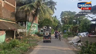 ଆସୁଛି ସୁବର୍ଣ୍ଣରେଖାର ବନ୍ୟା: ଗାଁ ଗାଁରେ ପ୍ରଶାସନର ଡାକବାଜି ଯନ୍ତ୍ର ଯୋଗେ ସତର୍କ ସୂଚନା
ଉପରମୁଣ୍ଡାରେ ପ୍ରବଳ ବର୍ଷା ଜାରି ରହିଥିବାରୁ ସୁବର୍ଣ୍ଣରେଖା ନଦୀରେ ବନ୍ୟା ଆଶଙ୍କା ଦେଖାଦେଇଛି। ଝାରଖଣ୍ଡର ଗାଲୁଡିହ ବ୍ୟାରେଜର ୯ଟି ଗେଟ୍ ଖୋଲାଯାଇଥିବା ଯୋଗୁଁ ନଦୀର ଜଳସ୍ତର କ୍ରମଶଃ ବୃଦ୍ଧି ପାଉଛି। ଏହାକୁ ଦୃଷ୍ଟିରେ ରଖି ଉପକୂଳବର୍ତ୍ତୀ ଅଞ୍ଚଳରେ ପ୍ରଶାସନ ପକ୍ଷରୁ ବ୍ୟାପକ ସତର୍କତା ଜାରି କରାଯାଇଛି।
ବନ୍ୟା ଆଶଙ୍କା ଥିବା ଅଞ୍ଚଳଗୁଡ଼ିକ ମଧ୍ୟରେ ଭୋଗରାଇ, ଜଳେଶ୍ୱର ଏବଂ ବାଲିଆପାଳ ବ୍ଲକ୍ର ଅନେକ ଗ୍ରାମ ପ୍ରଭାବିତ ହେବାର ସମ୍ଭାବନା ରହିଛି। ସ୍ଥିତି ଉପରେ କଡ଼ା ନଜର ରଖିବା ସହ ନଦୀକୂଳିଆ ଅଞ୍ଚଳର ଲୋକଙ୍କୁ ସୁରକ୍ଷିତ ସ୍ଥାନକୁ ଚାଲିଯିବା ପାଇଁ ପ୍ରଶାସନ ପକ୍ଷରୁ ଗାଁ ଗାଁରେ ଡାକବାଜି ଯନ୍ତ୍ର (ମାଇକ୍) ଯୋଗେ ପ୍ରଚାର କରାଯାଉଛି।
ପ୍ରଶାସନ ପକ୍ଷରୁ ଲୋକଙ୍କୁ ସତର୍କ ରହିବାକୁ ଏବଂ ନଦୀକୁ ନ ଯିବାକୁ ପରାମର୍ଶ ଦିଆଯାଇଛି। ସମ୍ଭାବ୍ୟ ବନ୍ୟା ମୁକାବିଲା ପାଇଁ ସ୍ଥାନୀୟ ପ୍ରଶାସନ ସମ୍ପୂର୍ଣ୍ଣ ପ୍ରସ୍ତୁତ ରହିଥିବା ଜଣାପଡ଼ିଛି।