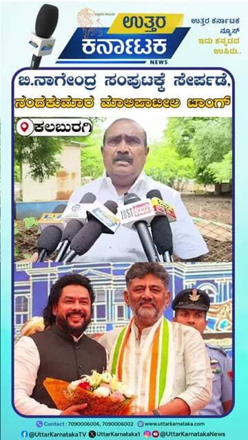 Kalaburagi | ಬಿ.ನಾಗೇಂದ್ರ ಸಂಪುಟಕ್ಕೆ ಸೇರ್ಪಡೆ: ಬಿಜೆಪಿ ಹೋರಾಟಕ್ಕೆ ಎಸ್ಟಿ ಮುಖಂಡ ನಂದಕುಮಾರ ಮಾಲಿಪಾಟೀಲ ಟಾಂಗ್