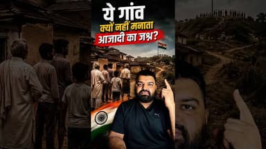 ये गांव नहीं मनाता #IndependenceDay #15August #स्वतंत्रतादिवस #Haryana #DehatAdda #brekingnews