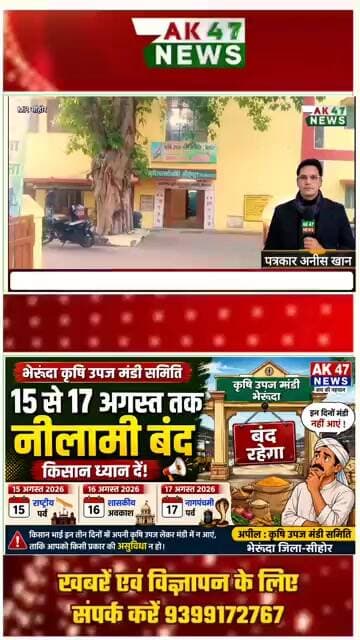 14 अगस्त 2026