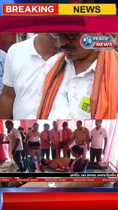 ভারতীয় জনতা পার্টির উদ্যোগে ভ্যান্ডা দুনিয়ার হাইস্কুলে - রক্তদান শিবির।