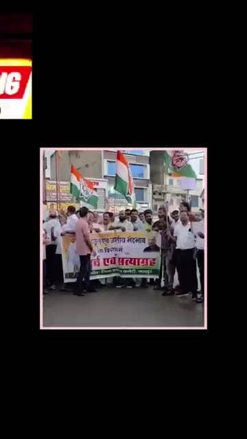 विरोध में पत्थलगांव में जिला कांग्रेस प्रदर्शन,नारेबाजी मल्लिकार्जुन खड़गे कार्यक्रम स्थल शुद्धिकरण