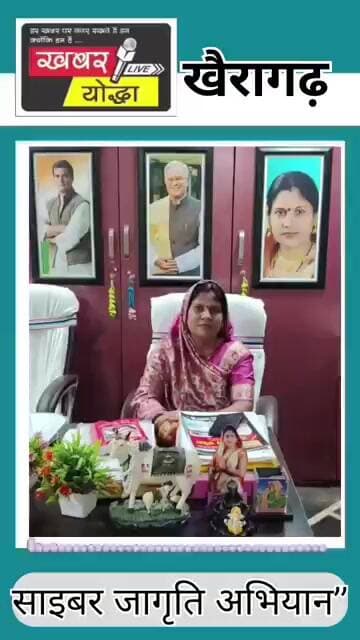 साइबर जागृति अभियान” #kcg #khabaryoddha #2026 #15august