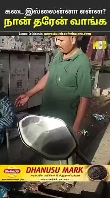 கோவை அரசு மருத்துவமனை அருகே கள்ளச்சந்தையில் மது விற்பனை? வைரலாகும் வீடியோ