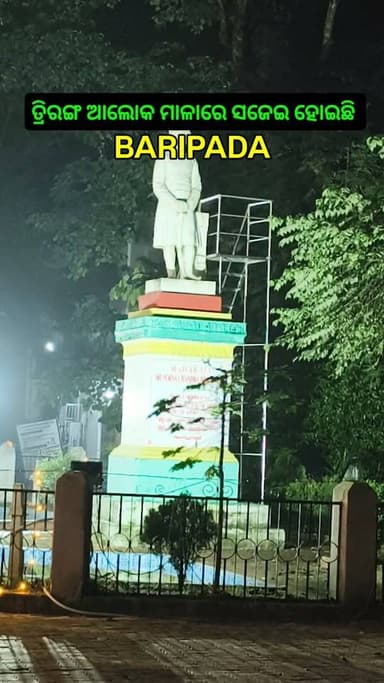 ସଜେଇ ହେଲାଣି ବାରିପଦା....