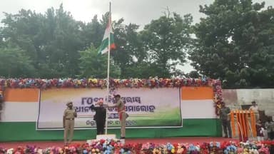 80ତମ ଜିଲ୍ଲାସ୍ତରୀୟ ସ୍ୱାଧୀନତା ଦିବସ ସମାରୋହ, ଝାରସୁଗୁଡ଼ା
#80thindependenceday #India