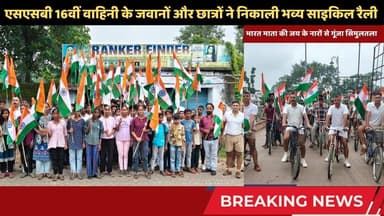 भारत माता की जय के नारों से गूंजा सिमुलतला🇮🇳#simultala #breakingnews #ssb