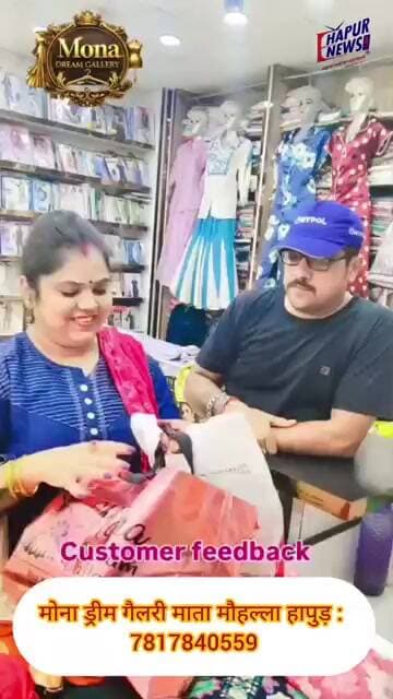 #Bulandshahr ke customers ko pasand aya #MonaDreamGallery ka collection: 7817840559