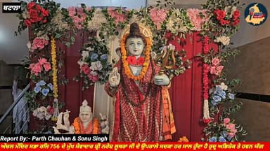 ਅੱਚਲ ਮੰਦਿਰ ਸਭਾ ਰਜਿ 756 ਦੇ ਮੁੱਖ ਸੇਵਾਦਾਰ ਸ਼੍ਰੀ ਨਰੇਸ਼ ਲੂਥਰਾ ਜੀ ਦੇ ਉਪਰਾਲੇ ਸਦਕਾ ਹਰ ਸਾਲ ਹੁੰਦਾ ਹੈ ਰੁਦ੍ਰ ਅਭਿਸ਼ੇਕ ਤੇ ਹਵਨ ਯੱਗ Punjab Hub News @topfans Naresh Luthra