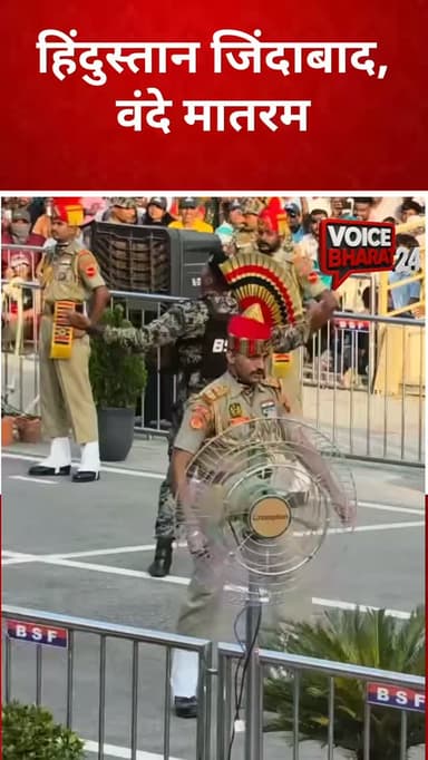 हिंदुस्तान जिंदाबाद, वंदे मातरम
#voicebharat24 #हिंदुस्तान #जिंदाबाद #15अगस्त2026