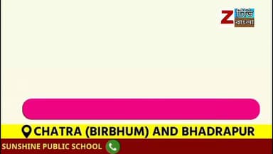 ৮০ তম স্বাধীনতা দিবসে জানালেন বীরভূমের চাতরা ও ভদ্রপুরে অবস্থিত সানসাইন পাবলিক স্কুলের কর্ণধার