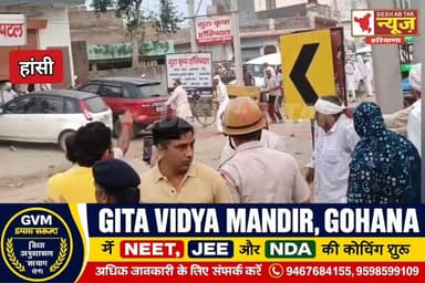 हांसी में डेयरी संचालक की हत्या के बाद सड़कों पर उतरी ग्रामीण, पुलिस ने भीड़ पर किया लाठी चार्ज