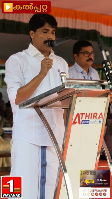 ട്രൈബൽ പദ്ധതികളിൽ അഴിമതി നടത്തുന്നവർക്ക് എതിരെ ശക്തമായ നടപടി ഉണ്ടാകും സ്വാതന്ത്ര്യദിന പ്രസംഗത്തിൽ മന്ത്രി ടി സിദ്ദീഖ്
#newsonewayanad