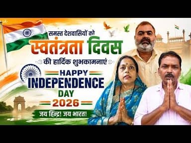 लालगंज के जनप्रतिनिधियों ने अपनी जनता को दी बधाई और शुभकामनाएं #lalganj #15august #independenceday