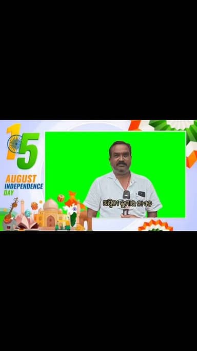 🇮🇳 ସ୍ୱାଧୀନତା ଦିବସର ହାର୍ଦ୍ଦିକ ଶୁଭେଚ୍ଛା 🇮🇳
ଅଶ୍ୱିନୀ କୁମାର ନାୟକ ।ଜିଲ୍ଲା ପରିଷଦ ସଦସ୍ୟ, ସୁନ୍ଦରଗଡ଼ ସଦର "କ"
#IndependenceDay #HappyIndependenceDay #AshwiniKumarNayak #Sundargarh #SundargarhSadar #Odisha #IndependenceDay2026 #15August #JaiHind #SundargarhNews
