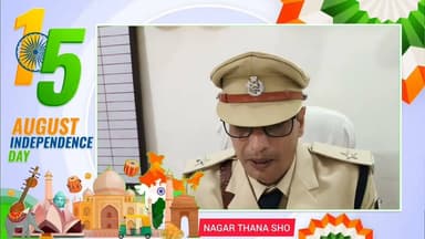 बेगूसराय नगर थाना अध्यक्ष सतीश कुमार हिमांशु जिला वासियों को 15 अगस्त की हार्दिक शुभकामनाएं
