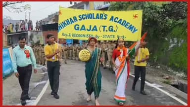 #स्वतंत्रता दिवस पर #शिखर स्कालर्स एकेडमी हाईस्कूल गजा व अन्य विद्यालयों के छात्र-छात्राओं ने #गजा बाजार में इस तरह निकाली प्रभात फेरी।