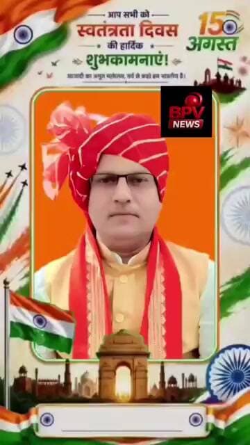 स्वतंत्रता दिवस की हार्दिक शुभकामनाएँ 🇮🇳 | श्री अनिल जैन, भाजपा विधायक निवाड़ी
