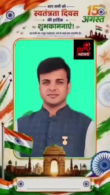 डॉ. अजय मिश्रा, जिला खनिज विभाग निवाड़ी की ओर से स्वतंत्रता दिवस की हार्दिक शुभकामनाएँ 🇮🇳
