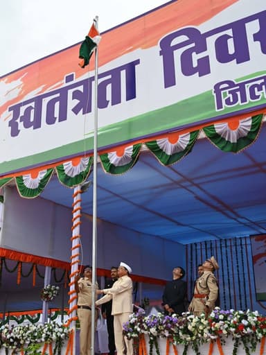 कवर्धा में हर्षोल्लास से मना 80वां स्वतंत्रता दिवस, प्रभारी मंत्री श्री लखन लाल देवांगन ने किया ध्वजारोहण
शहीद परिवारों और उत्कृष्ट कार्य करने वाले 132 अधिकारी-कर्मचारियों का सम्मान, 10 प्लाटून ने किया आकर्षक मार्चपास्ट