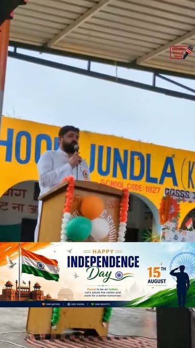 सतीश चेयरमैन दादूपुर ब्लॉक समिति मुख्य अतिथि के रूप में जुंडला के गर्ल्स सीनियर सेकेंडरी स्कूल में पहुंचे और स्वतंत्रता दिवस के उपलक्ष में ध्वजारोहण किया