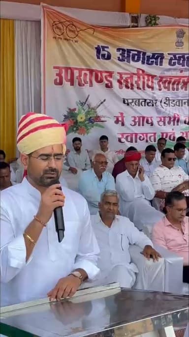 🇮🇳 स्वतंत्रता दिवस के पावन अवसर पर परबतसर विधायक श्री रामनिवास गावड़िया का संबोधन। Ramniwas Gawriya
