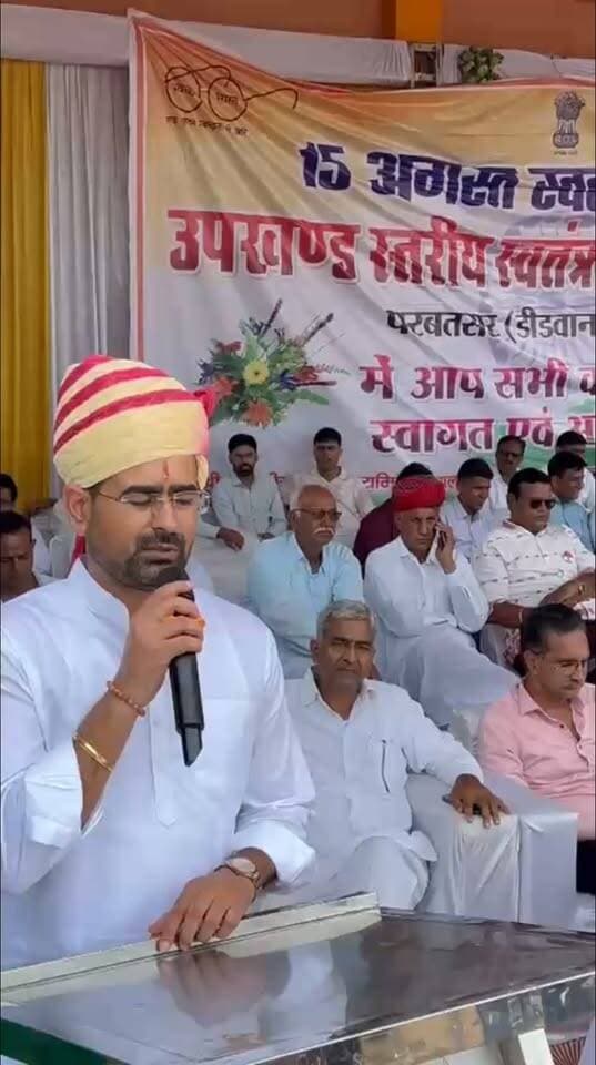 🇮🇳 स्वतंत्रता दिवस के पावन अवसर पर परबतसर विधायक श्री रामनिवास गावड़िया का संबोधन। Ramniwas Gawriya