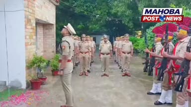 #महोबा - 80वां स्वतंत्रता दिवस , महोबा पुलिस ने राष्ट्रसेवा एवं कर्तव्यनिष्ठा के संकल्प के साथ मनाया स्वतंत्रता दिवस । 🇮🇳
आजादी के 80वें स्वतंत्रता दिवस के पावन अवसर पर पुलिस अधीक्षक शशांक सिंह द्वारा कैंप कार्यालय महोबा में ध्वजारोहण कर राष्ट्रध्वज को सलामी दी गई। इस अवसर पर उपस्थित पुलिसकर्मियों को मिष्ठान वितरित कर 80वें स्वतंत्रता दिवस की हार्दिक बधाई एवं शुभकामनाएं दी गईं ।
- इसके उपरांत पुलिस अधीक्षक द्वारा पुलिस लाइन में ध्वजारोहण कर राष्ट्रध्वज को सलामी दी गई। उपस्थित अधिकारी एवं कर्मचारीगण को मिष्ठान वितरित कर स्वतंत्रता दिवस की शुभकामनाएं दी गईं।
-पुलिस अधीक्षक ने देश की स्वतंत्रता के लिए अपना सर्वस्व न्योछावर करने वाले वीर शहीदों को नमन करते हुए पुलिसकर्मियों को गरीब, असहाय एवं पीड़ित व्यक्तियों की सहायता कर उनमें सुरक्षा एवं विश्वास की भावना जागृत करने तथा पूरी निष्ठा, संवेदनशीलता और कर्तव्यपरायणता के साथ अपने द�