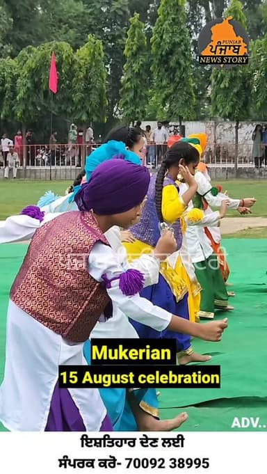 independence day celebration Mukerian
#Mukerian