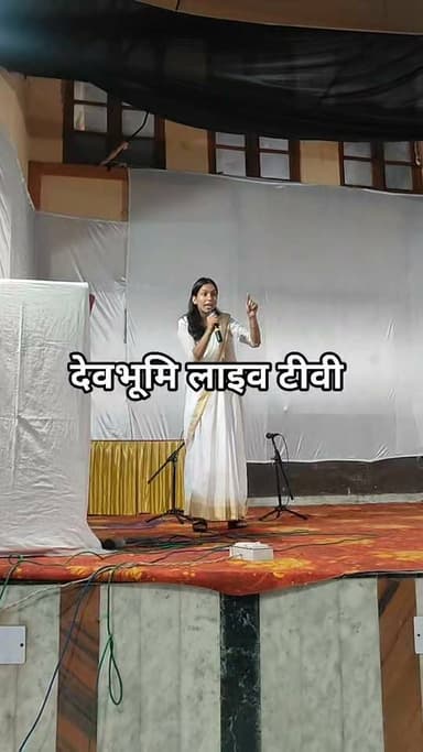 मैं उस देश की बेटी हूं