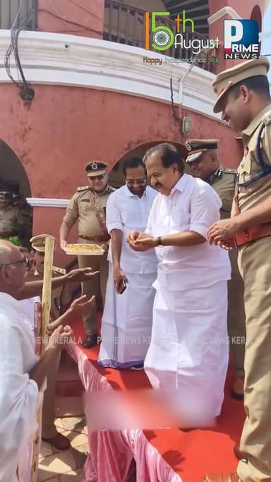 തിരുവനന്തപുരം സെൻട്രൽ പ്രിസണിൽ സ്വാതന്ത്ര്യദിന സന്ദേശം പങ്കുവെച്ച് രമേശ് ചെന്നിത്തല |PRIME NEWS KERALA #IndependenceDay #IndependenceDay2026 #indian #indianflag #RameshChennithala