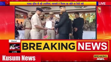 धनबाद पुलिस की बड़ी उपलब्धियां, एसएसपी ने गिनाया छह महीने का रिपोर्ट कार्ड#dc #ssp #dhanbad #police