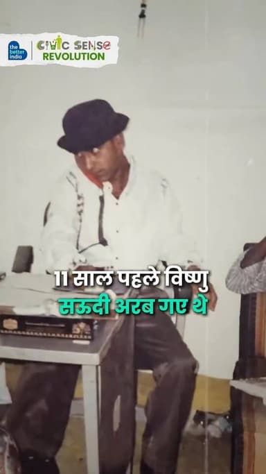 धन्यवाद The Better India - Hindi