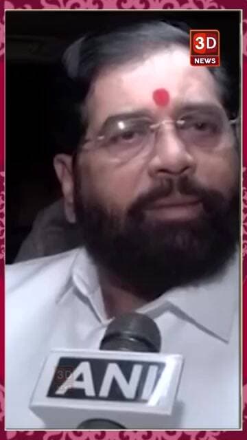 #3D_NEWS_Eknath Shinde | 'राहुल गांधी परदेशात देशाची, मोदींची बदनामी करतात'