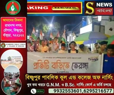 দেশভাগের বি**ভীষিকা স্মরণ দিবস পালন বাঁকুড়ায়: মোমবাতি মিছিলে শামিল জেলা শাসক ও পড়ুয়ারা।