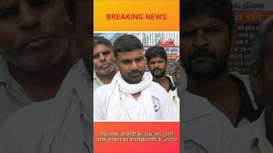 एक तरफ आजादी का जश्न और दूसरीतरफ सरकार पर वादाखिलाफी के आरोप! #kkdnews #kkdnewslive