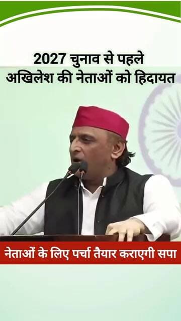 Akhilesh Yadav की SP नेताओं को हिदायत | ‘ऐसा न बोलें जिसका BJP फायदा उठाए’ #nestofupdates